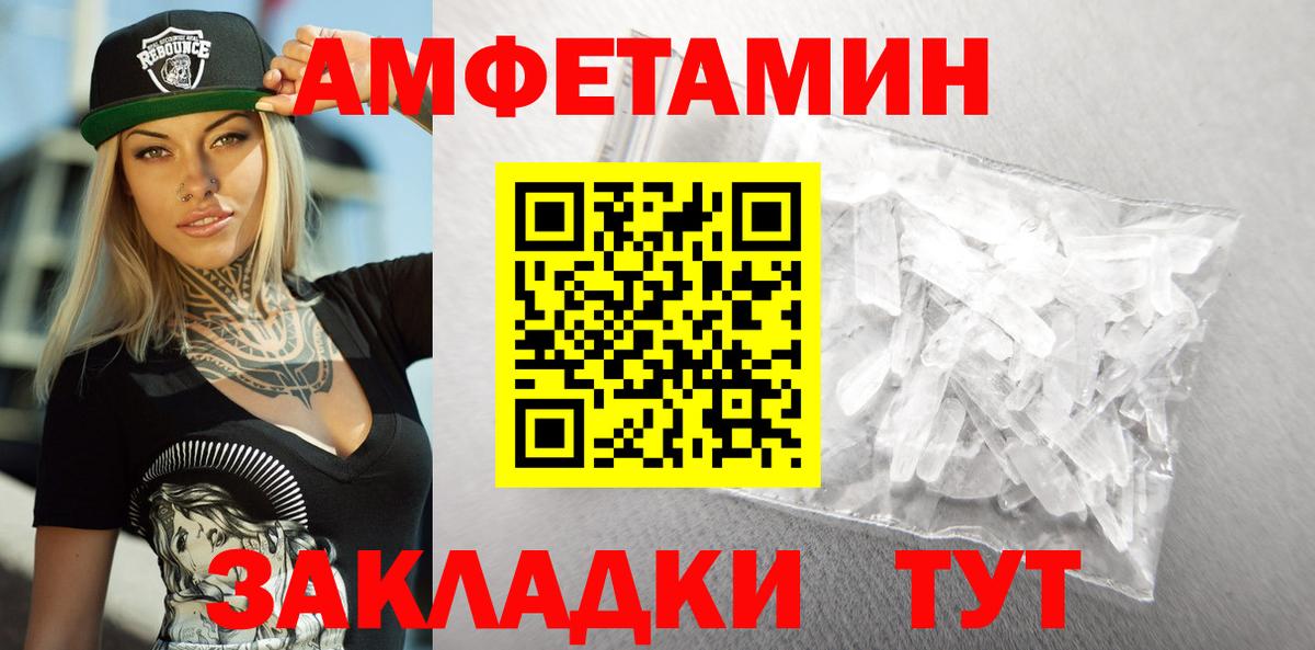 АМФЕТАМИН  Вход с VPN  Amphetamine  Нижневартовск  Амфетамин 97% 