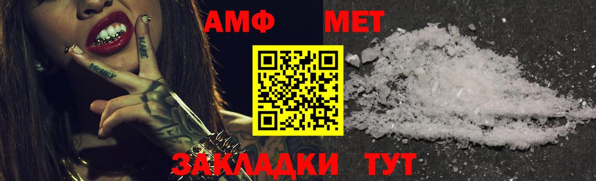 Amphetamine VHQ Нижневартовск