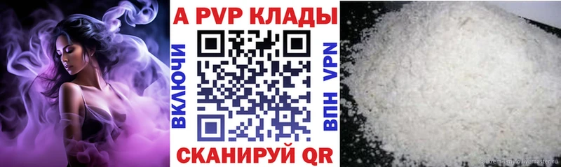 Альфа ПВП кристаллы  Нижневартовск 