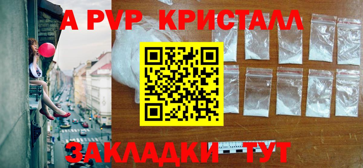 Нижневартовск  А ПВП VHQ  где купить наркоту  APVP Crystall  Вход с VPN 