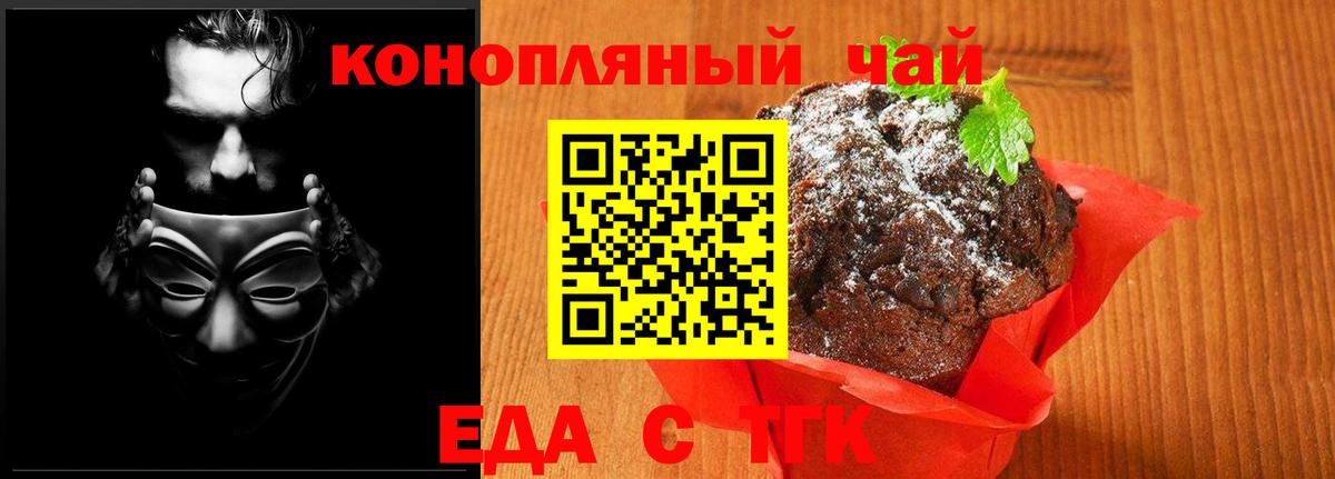 Canna-Cookies марихуана  Вход с VPN  Нижневартовск 