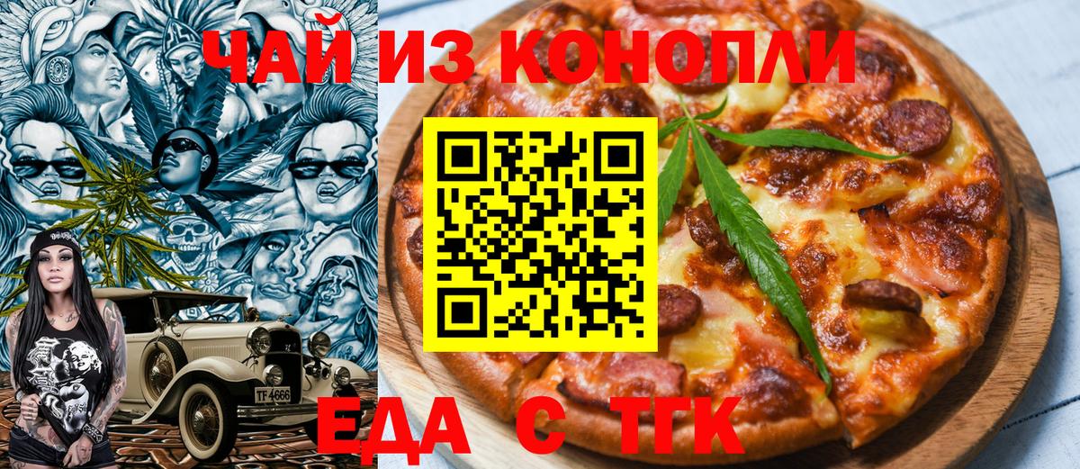 Печенье с ТГК марихуана Нижневартовск