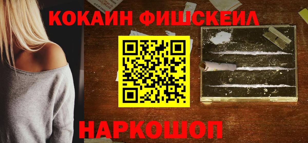 Кокаин 98%  COCAIN Fish Scale  Нижневартовск 