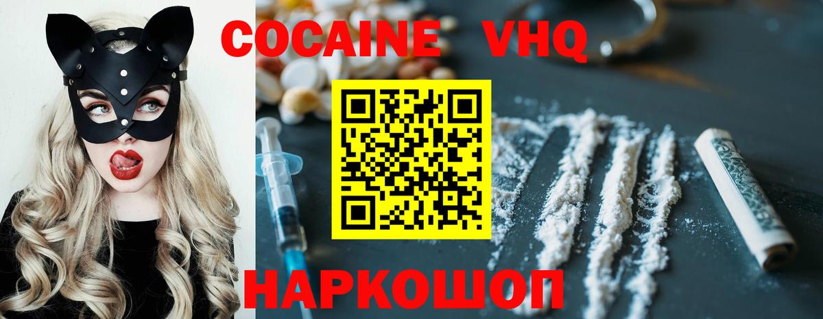 Cocaine Columbia Нижневартовск