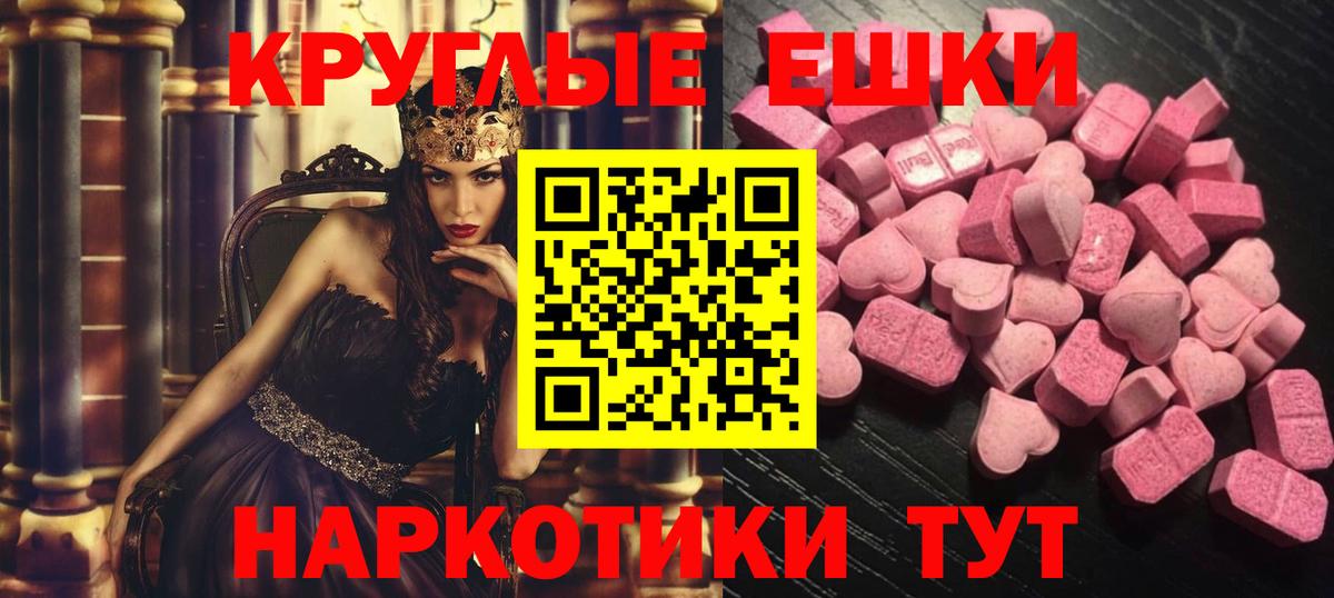 ЭКСТАЗИ MDMA  Вход с VPN  ЭКСТАЗИ таблы  Нижневартовск 
