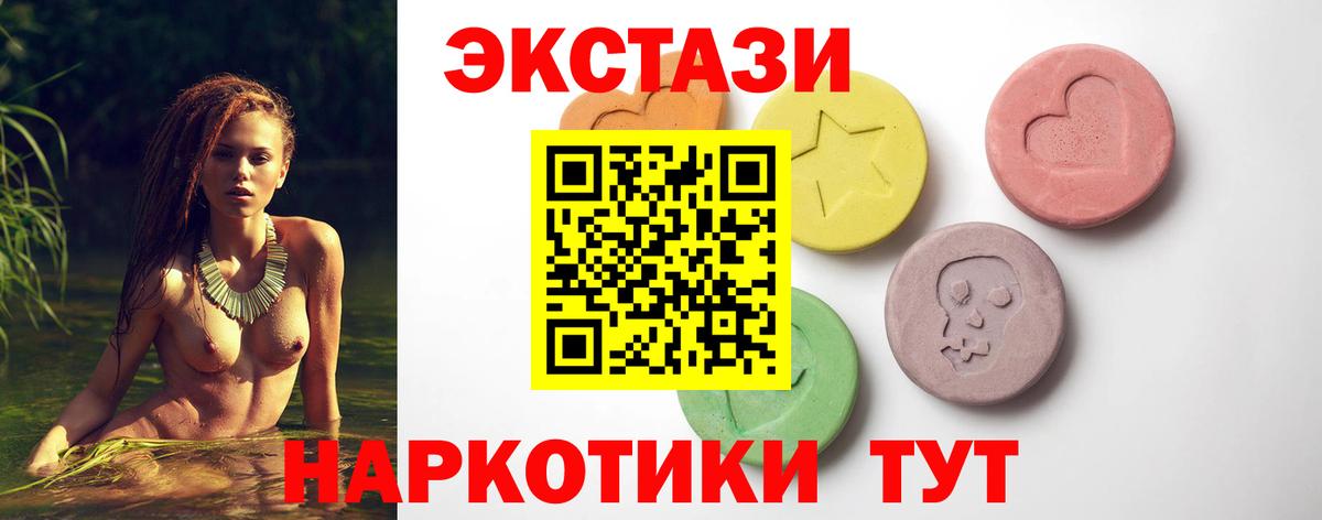 Экстази 300 mg Нижневартовск