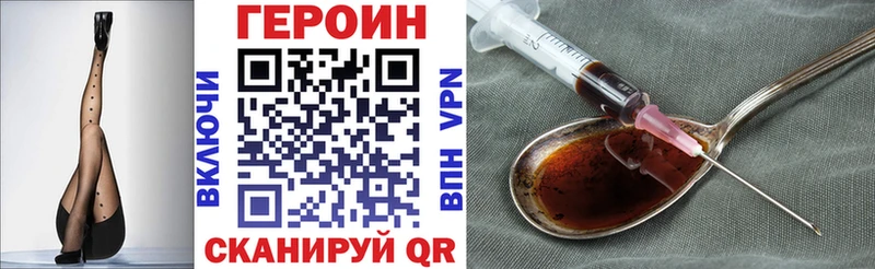 ГЕРОИН белый  продажа наркотиков  Нижневартовск 