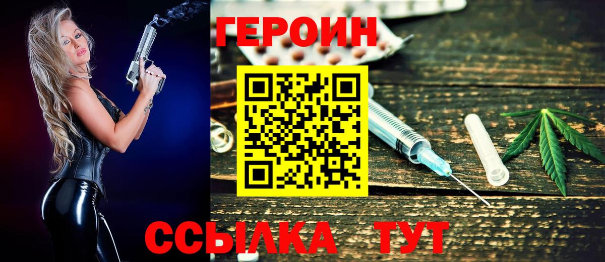 Героин белый  Вход с VPN  Героин  Нижневартовск 