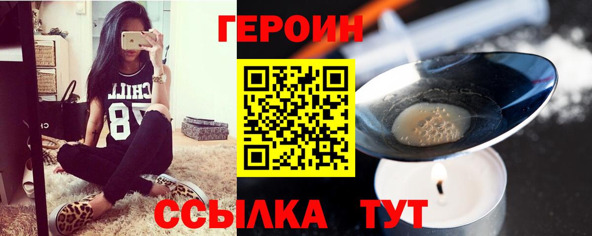 Героин белый  Нижневартовск 