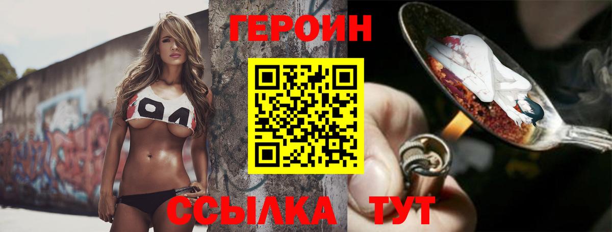 ГЕРОИН VHQ Нижневартовск