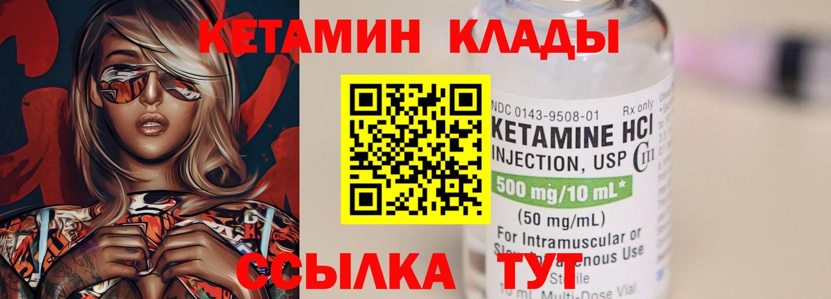 Нижневартовск  Кетамин VHQ  Кетамин VHQ  Вход с VPN 