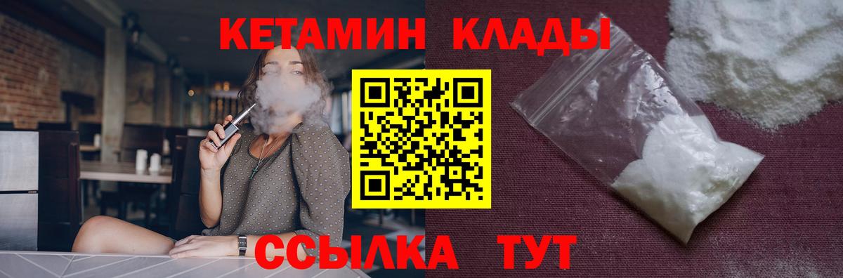 КЕТАМИН ketamine  Кетамин ketamine  Нижневартовск 
