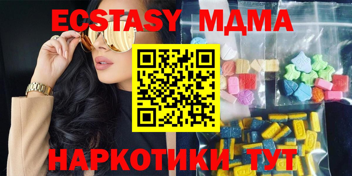 MDMA  MDMA Molly  Нижневартовск  МДМА молли 