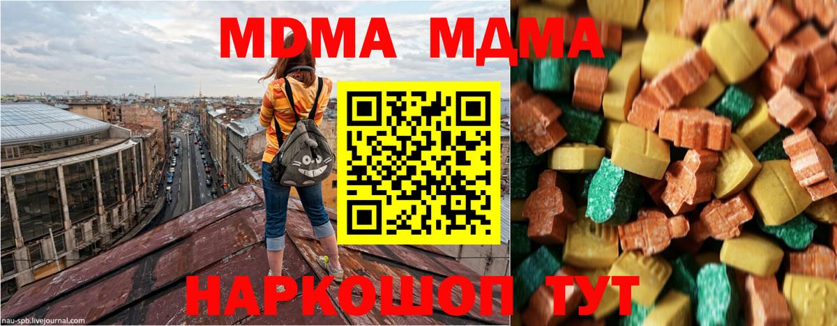 МДМА crystal Нижневартовск