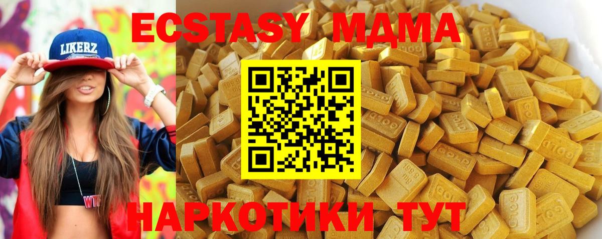 Нижневартовск  MDMA VHQ  МДМА кристаллы  МДМА  Вход с VPN 