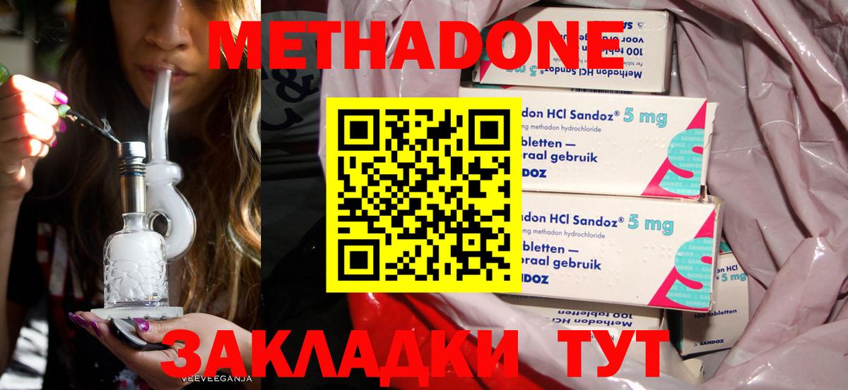 МЕТАДОН VHQ Нижневартовск