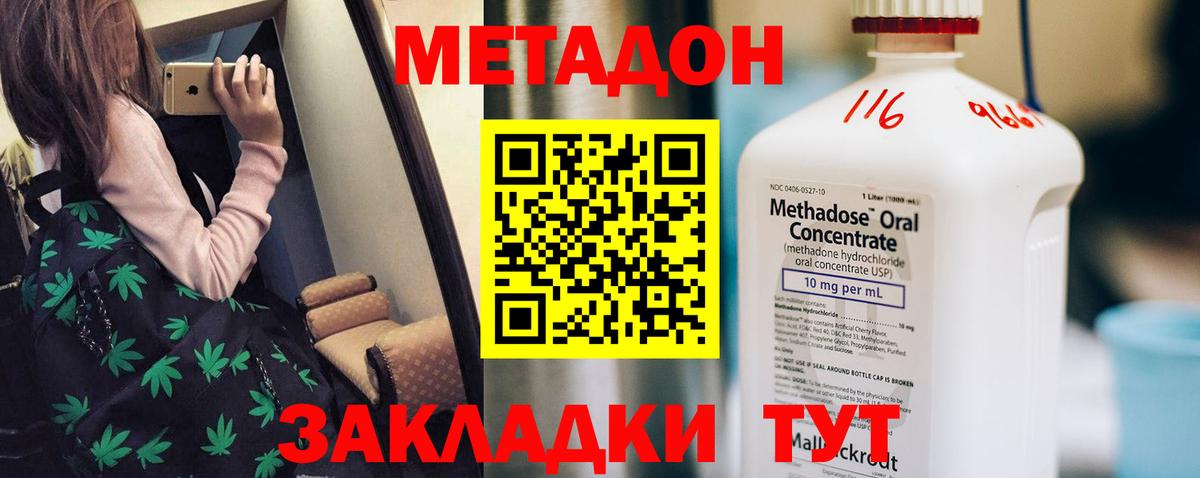 МЕТАДОН белоснежный  Нижневартовск  Метадон methadone 