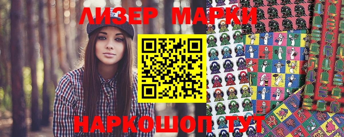 Нижневартовск  Марки NBOMe  Вход с VPN  Марки N-bome 1,8мг 