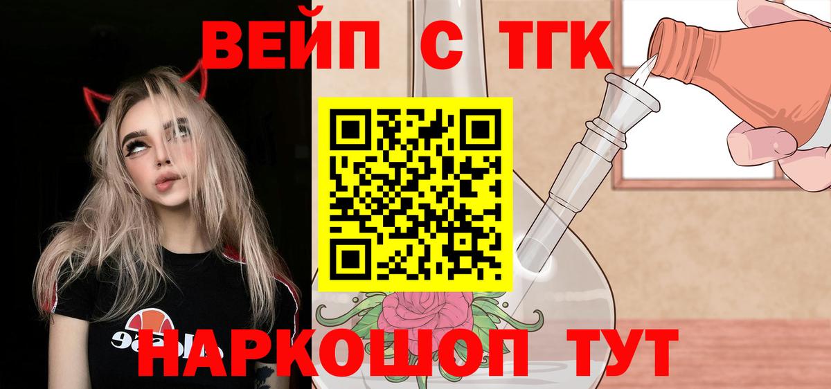 ТГК вейп с тгк  Нижневартовск  Дистиллят ТГК вейп 